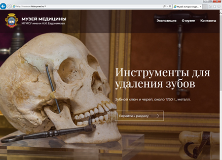       . ..   museum.historymed.ru
