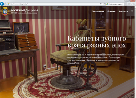       . ..   museum.historymed.ru