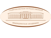 Ставропольская государственная медицинская академия