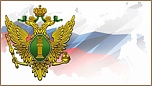 Минюст России осуществило регистрацию РОИМ