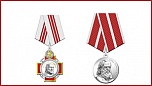 Учреждены новые государственные награды России